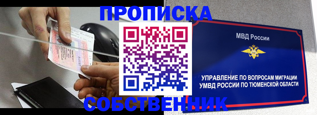 временная регистрация законно в Богородицке