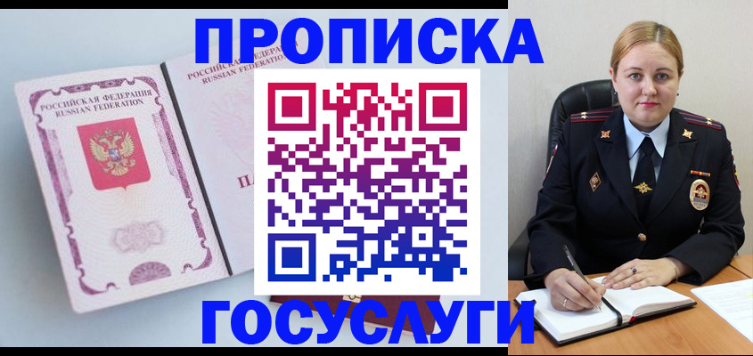 временная регистрация недорого в Богородицке