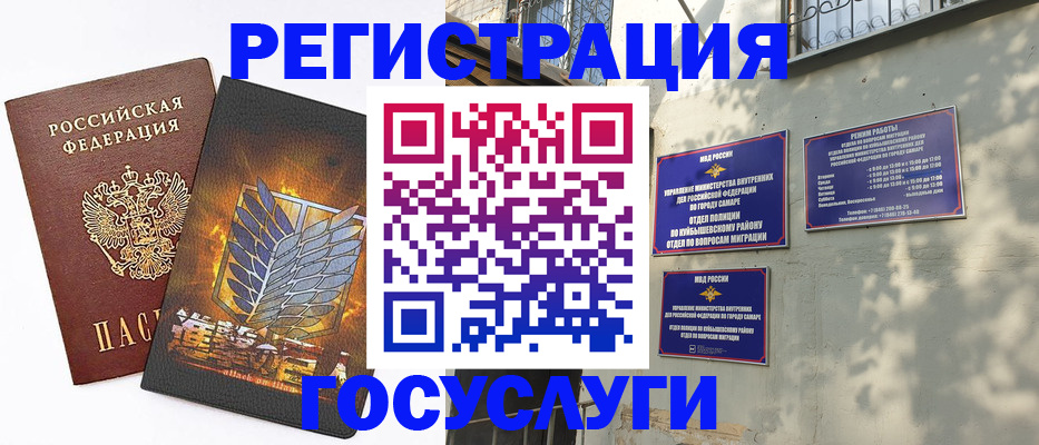 прописка 2025 в Богородицке